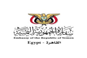 السفارة اليمنية بالقاهرة: توقيف عدد من المشتبه بهم في مقتل يمنيتين بالجيزة والتحقيقات مستمرة
