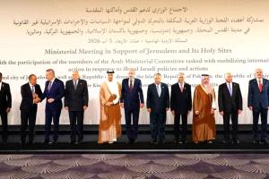 اجتماع وزاري لدعم القدس يدين الانتهاكات الإسرائيلية ويؤكد رفض تغيير الوضع التاريخي والقانوني للمدينة