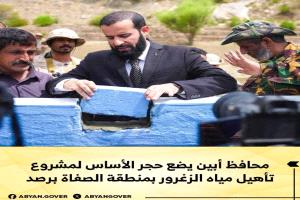 يافع أبين.. أهلٌ أعزاء، ووفاءٌ لا يُنسى