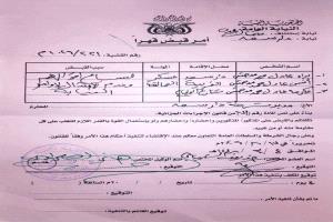 توضيح صادر عن أمن العاصمة عدن بشأن ما نُشر حول مداهمة منزل في دار سعد.