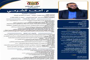 قرار رئيس مجلس الوزراء رقم (64) لسنة 2026م بشأن تعيين مدير عام لفرع الهيئة العامة للأراضي والمساحة والتخطيط العمراني بمحافظة أبين