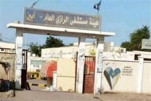 محامٍ يثير جدلاً حول مؤهلات مدير مستشفى الرازي الجديد بأبين: 