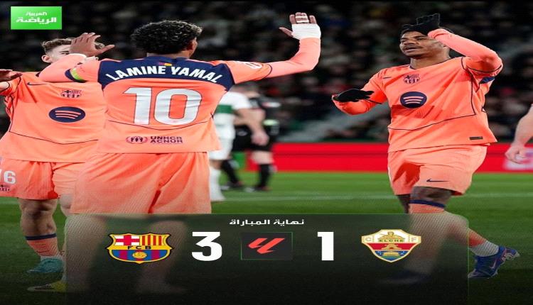 برشلونة يتجاوز إلتشي بثلاثية ويواصل الانفراد بصدارة الليغا الإسبانية