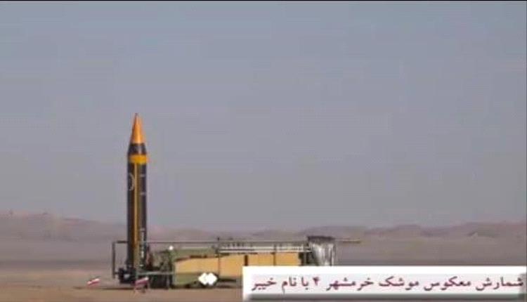 الحرس الثوري الإيراني يكشف عن صاروخ «خرمشهر 4» ذو القدرات العالية