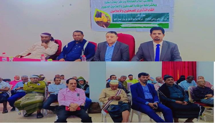 نحو وعي زراعي مستدام: لقاء تشاوري للصحفيين والإعلاميين بأبي للنهوض بواقع الأبحاث الزراعية