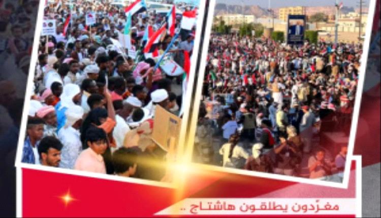 مغردون جنوبيون يطلقون وسم #حضرموت_والمهرة_ترفضان_الاحتلال تزامنًا مع فعاليات حاشدة