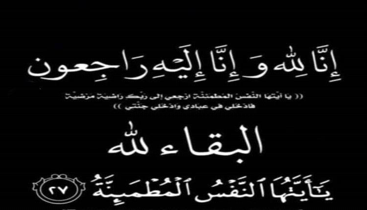 السلطة المحلية بالمسيمير تعزي بوفاة الشخصية الوطنية علاء فاروق الحوشبي