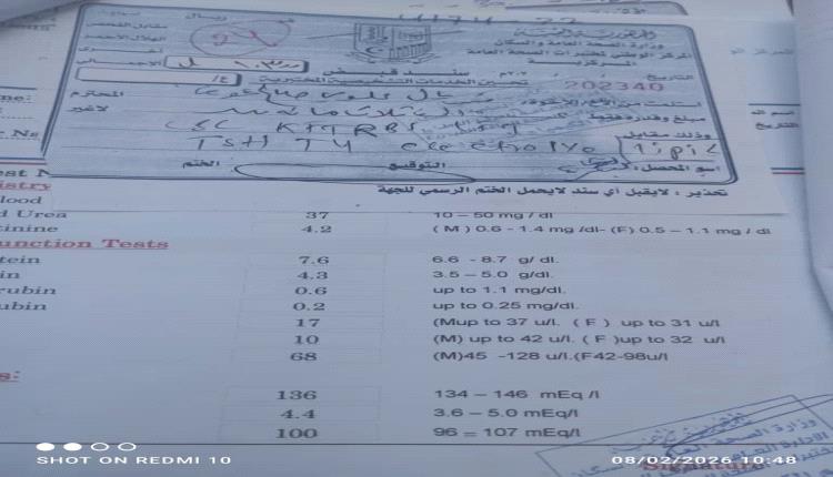 مناشدة إنسانية إلى أهل الخير لإنقاذ مريضة بالفشل الكلوي من مديرية أحور