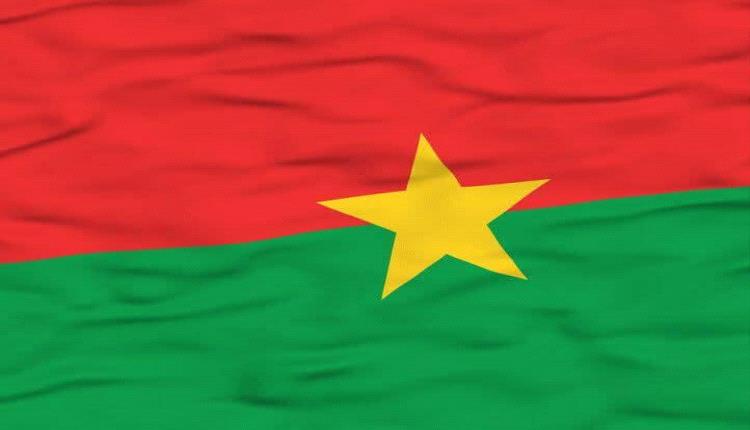 بوركينا فاسو تعلن رسمياً حل الأحزاب السياسية وإعادة هيكلة المشهد السياسي