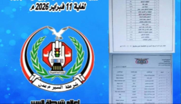 أسبوع حافل بالمخالفات والحوادث في عدن: 4439 مخالفة و12 حادثًا و3 وفيات
