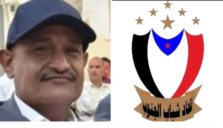 اتحاد شباب الجنوب العربي يدعو الرياض للضغط على الحكومة لضبط سعر العملة المحلية