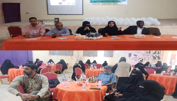 اقامه إتحاد نساء أبين بالشراكة مع اللجنة الوطنية للمرأة..لقاء تشاوري مجتمعي في أبين يناقش سبل الوقاية والعلاج من مرض السرطان.