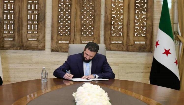 الرئيس السوري الشرع يصدر عفواً عاماً ويستثني مرتكبي الانتهاكات بحق السوريين