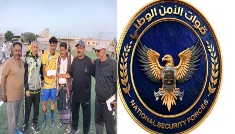 الأمن الوطني أبين يتجاوز طوق عدن في بطولة الأمن الوطني الرمضانية لكرة القدم ويحصد جميع الجوائز