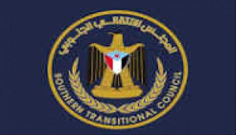 بيان إدانة واستنكار صادر عن المجلس الانتقالي الجنوبي – محافظة أبين