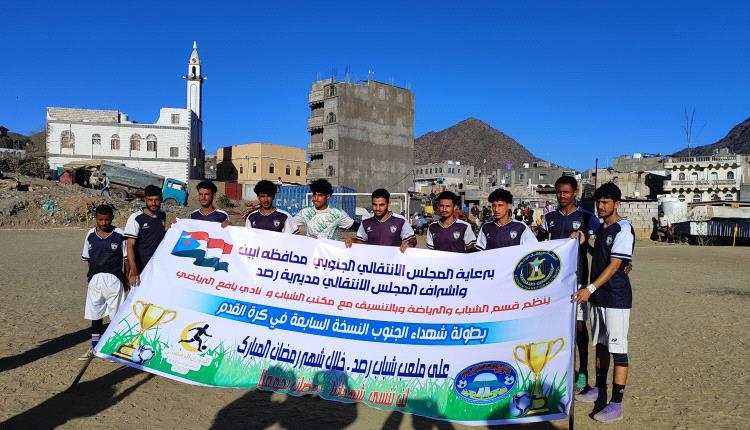 شباب العاصمة يتجاوز أهلي شريان في افتتاح دوري شهداء الجنوب الرمضاني بيافع رُصُد