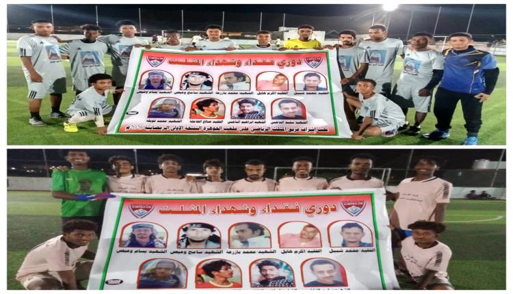 انطلاق دوري شهداء وفقداء المثلث الرمضاني للفرق الشعبية بجعار