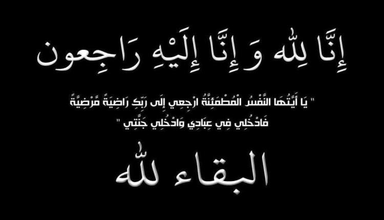 القيادة المحلية بأنتقالي أحور تعزي عضو الجمعية الوطنية محمد العمود بوفاة عمه