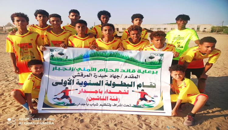 بثلاثة أهداف لهدفين.. كاظمة المخزن ينهي آمال هلال القرنعة في بطولة شهداء باجدار