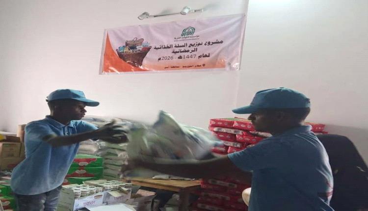 مؤسسة ماجد السعدي للتجارة تعزز سجل إنجازاتها بتوريد 570 سلة رمضانية لمؤسسة الثواب بمحافظة أبين