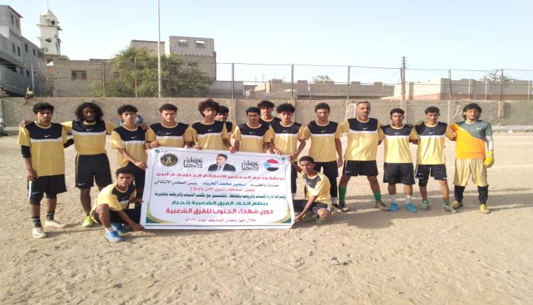 الوادي يتجاوز المراقد بثلاثية نظيفة 
في دوري شهداء الجنوب الرمضاني بزنجبار