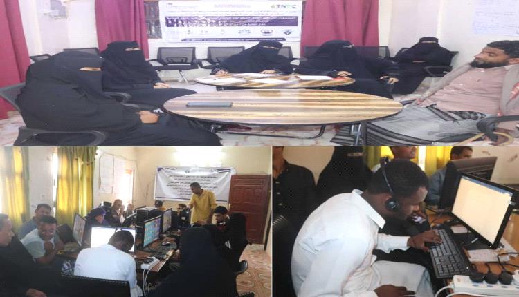 جمعية المكفوفين بلحج تنفذ دورة تدريبية في مجال الحاسوب الناطق وبناء القدرات