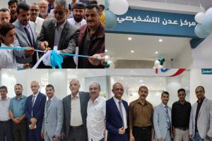 ​وكيل وزارة الصحة ومدير مديرية المنصورة يفتتحان مركز ومختبرات عدن التشخيصية