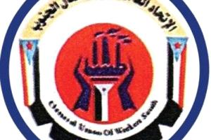 الاتحاد العام لنقابات عمال الجنوب يدين الاعتداء على المتظاهرين أمام معاشيق