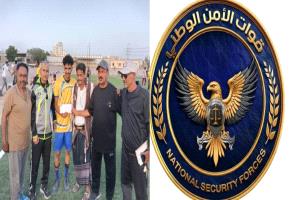 الأمن الوطني أبين يتجاوز طوق عدن في بطولة الأمن الوطني الرمضانية لكرة القدم ويحصد جميع الجوائز