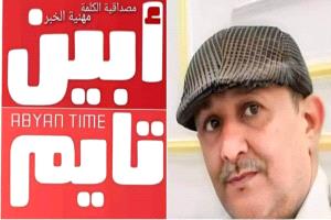 أسرة تحرير أبين تايم تهنئ القراء وشعبنا الجنوبي العظيم بحلول شهر رمضان المبارك 1447