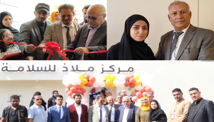 مركز  ​«ملاذ».. نافذة جديدة للأمل والصحة النفسية في العاصمة عدن