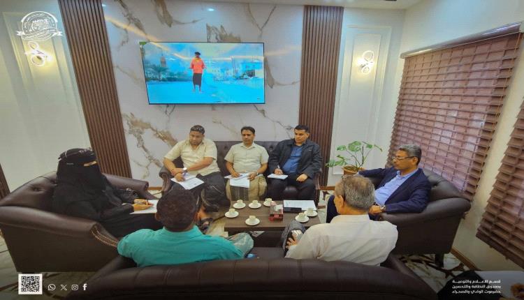 صندوق النظافة والتحسين بوادي وصحراء حضرموت يعقد الاجتماع التأسيسي الأول للجنة التطوير المؤسسي