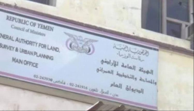 الهيئة العامة للأراضي والتخطيط العمراني تؤكد دعمها للإعلان الدستوري وتلتزم بحماية أراضي الجنوب العربي