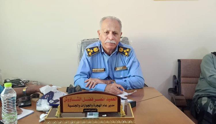 مدير عام هجرة عدن يعد بـ"جوازات في أسبوع" وصالة جديدة لمواجهة الزحام