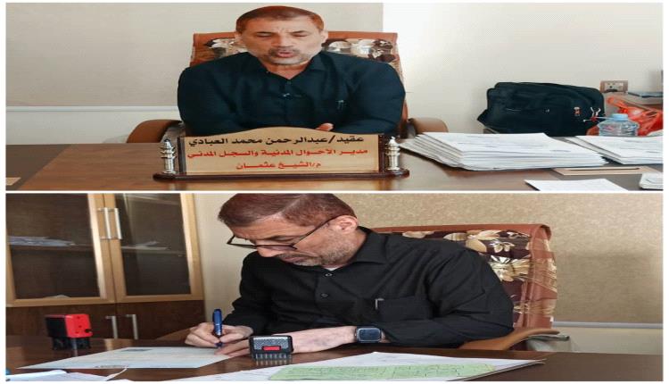 إنجازات نوعية في زمن قياسي: مكتب الأحوال المدنية بالشيخ عثمان يطلق خدماته الإلكترونية ويخدم أكثر من 21 ألف مواطن