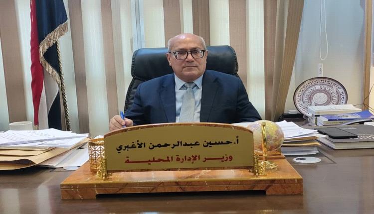 وزير الإدارة المحلية يؤكد التزام الوزارة بتنفيذ ومتابعة منع فرض الجبايات الغير قانونية
