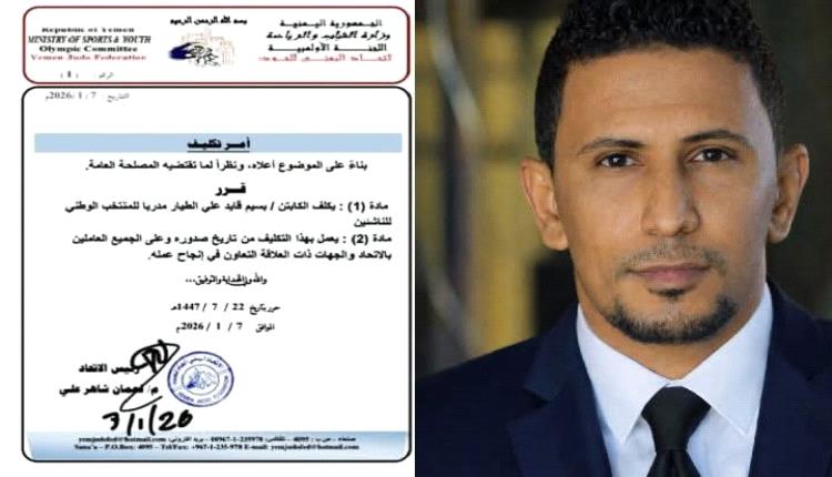 رئيس نادي شباب المسيمير يبارك للكابتن بسيم الطيار اختياره لتدريب المنتخب الوطني للجودو فئه الناشئين