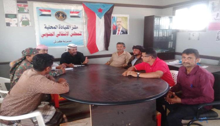 تنفيذية انتقالي كرش تعقد اجتماعها وتدعو أبناء المديرية إلى المشاركة في  مليونية يوم غد الجمعة بالعاصمة عدن