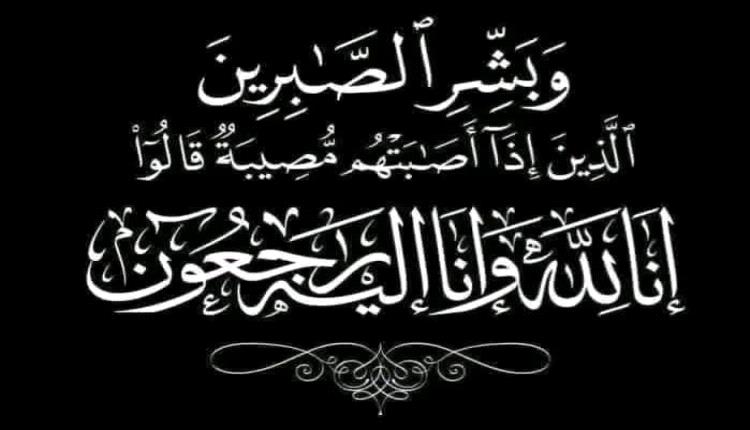 عضو مجلس النواب المهندس سالم منصور الحيدري يبعث رسالة تعزية ومواساة للصحفي صالح المرقشي في وفاة والده