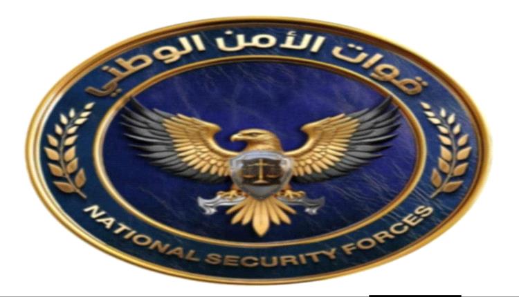 بتوجيهات القائد المحرمي تغيير مسمى الحزام الأمني والوحدات التابعة له إلى قوات الأمن الوطني