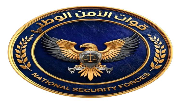 بيان توضيحي صادر عن قوات الأمن الوطني
في محافظة أبين