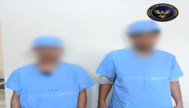 قوات الأمن الوطني تضبط متهمين بترويج المخدرات في عدن