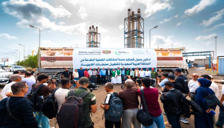 الكاف ومدخلي والوليدي: يدشنا وصول  منحة الوقود السعودية لدعم كهرباء عدن وتعزيز استقرار الخدمة