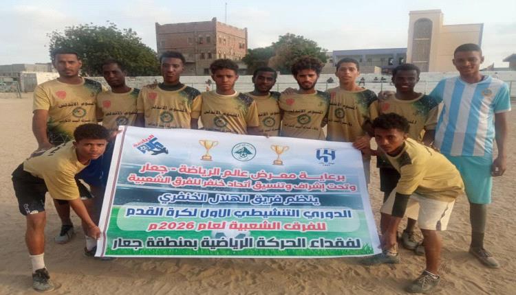 الرشيد يتعادل مع الطير.. والعربي يكتسح الصقور في بطولة رياضيي جعار