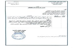 إلغاء حظر التجوال في العاصمة عدن وعودة الحركة إلى طبيعتها