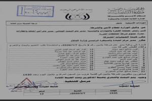 وزارة الداخلية تصدر تعميم عقب فرار جماعي لـ 23 سجيناً من مركزي أبين (وثيقة وأسماء)