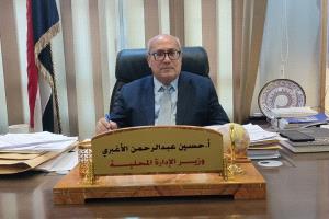 وزير الإدارة المحلية يؤكد التزام الوزارة بتنفيذ ومتابعة منع فرض الجبايات الغير قانونية