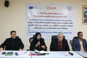 جلسة حوارية لتعزيز التنسيق وتمكين الشباب وتوسيع فرصهم في سوق العمل