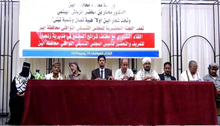 المجلس التنسيقي التوافقي محافظة أبين .. خطوة في الاتجاه الصحيح وطريق الألف ميل يبدأ بخطوة