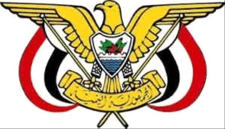 قرار جمهوري بتعيين رئيس لجامعة الضالع